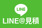 LINE@相談