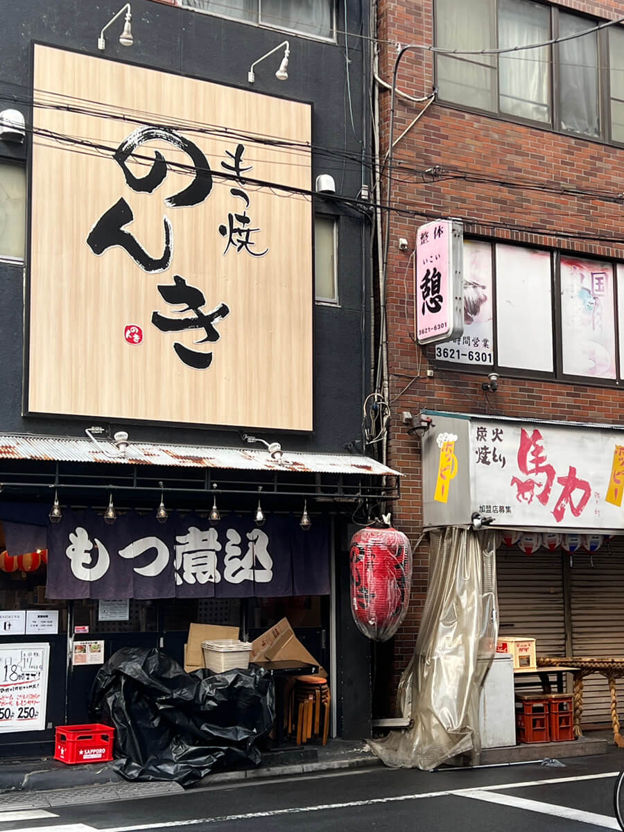 もつ煮込み屋「のんき」前を右に曲がる