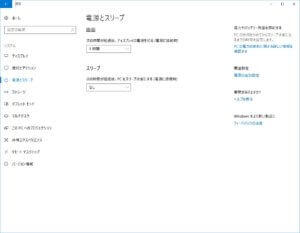 ハイバネートしてますか？の記事画像