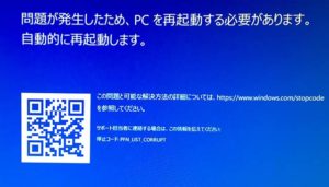 パソコンが起動しない！？その時にはの記事画像