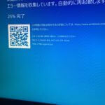 ブルースクリーンが発生する（ガレリア）の写真