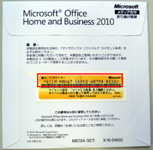 【データ移行・データ復旧修理】についての記事画像