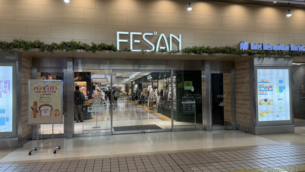 JR盛岡駅から、フェザン本館へ