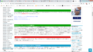 【修理】ノートパソコンのBIOS　PASSWORD　忘れてしまった!!の記事画像