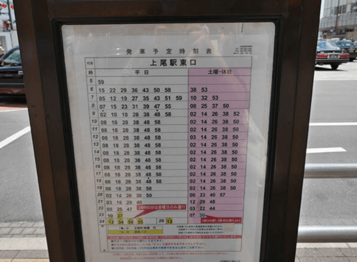 時刻表はこちら