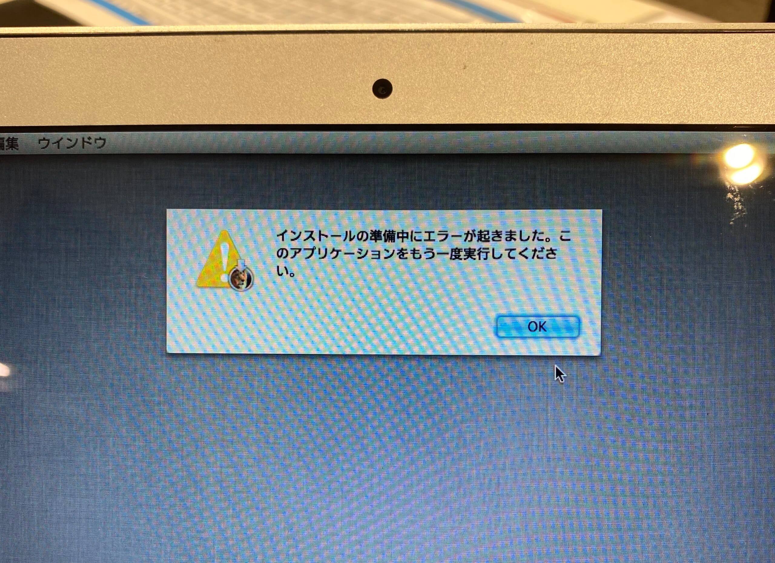 ジャンク修理!MacBook Air 11inch 2010Lateモデル - パソコン修理