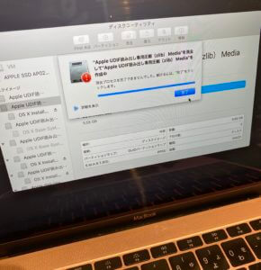 【MacBook 12inch Early 2015 禁止マーク】の記事画像