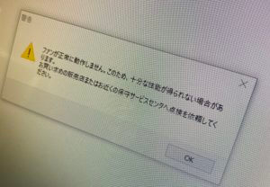冷却ファンのトラブルで電源が切れてしまう！の記事画像