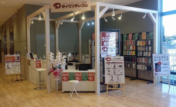 リペアマスター朝霞店に到着
