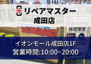 成田ノート 両袖修理 83d285f0bce789e717b1787b4af1e6