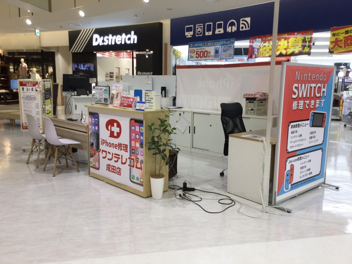 パソコン修理リペアマスター成田店 - パソコン修理・データ復旧無料見積り