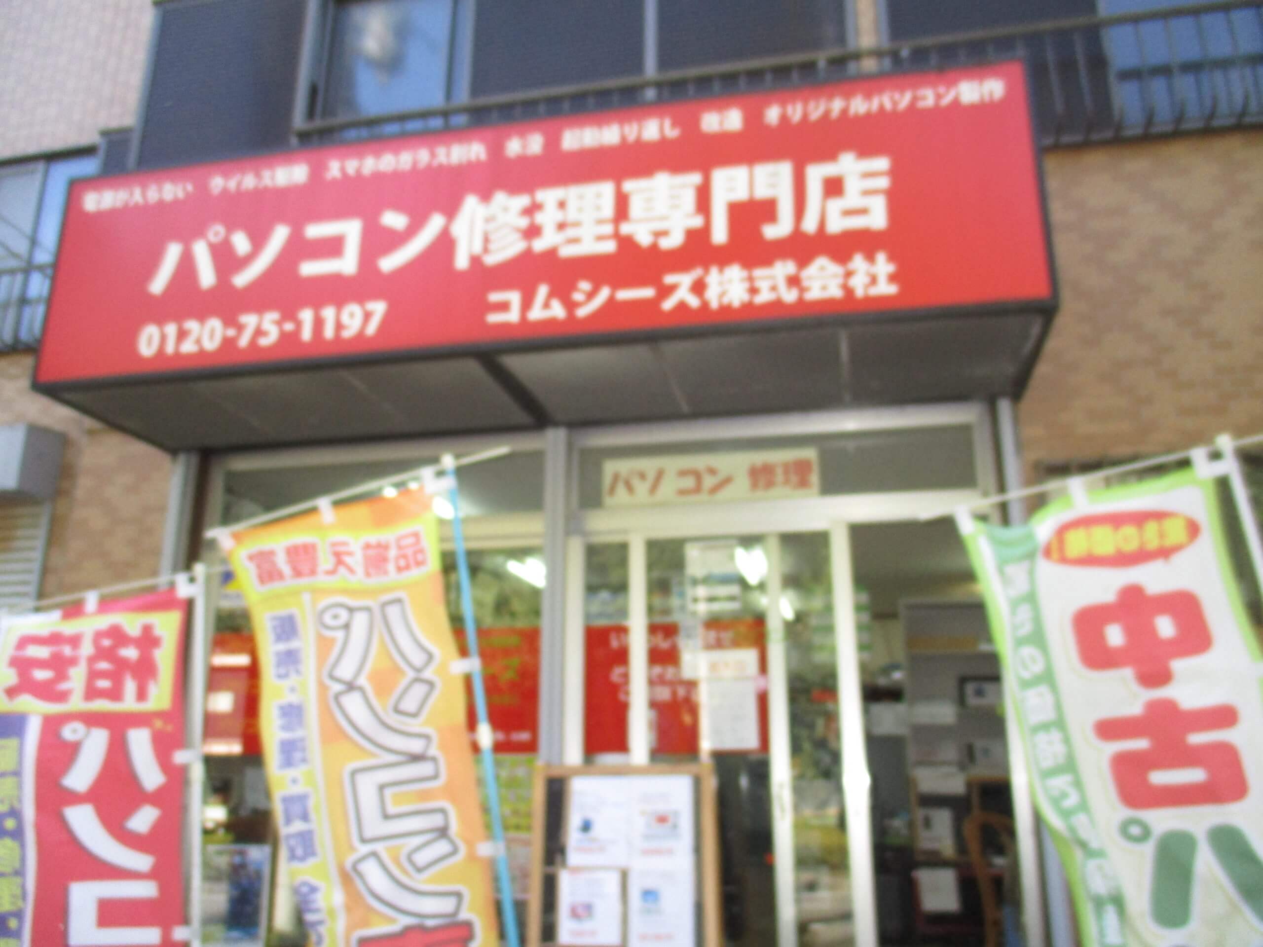 当店へ入場