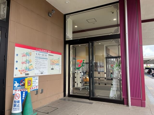 イトーヨーカ堂へ入場