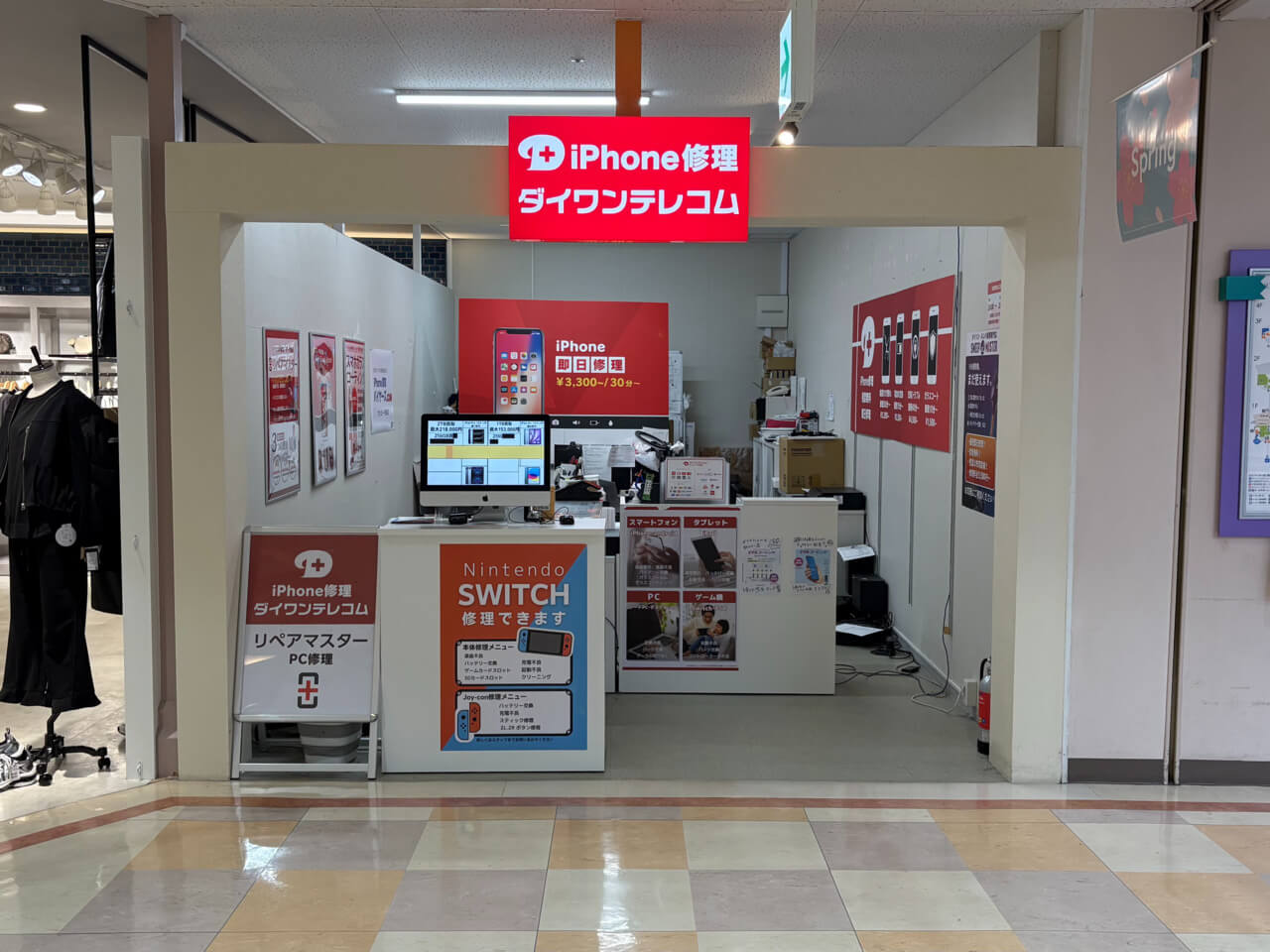 当店へ入場