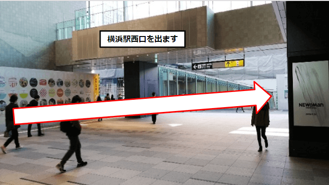横浜駅西口を出る