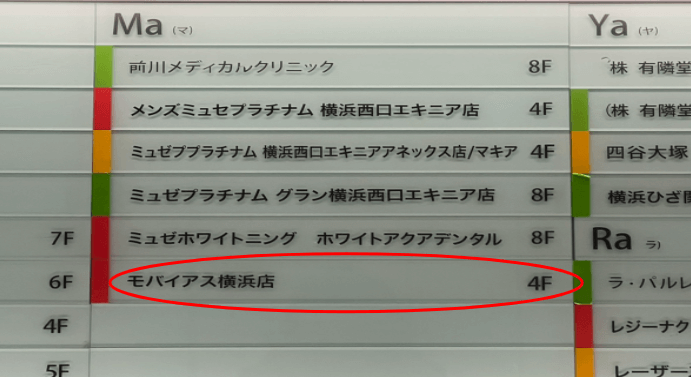 4Fへ上がる