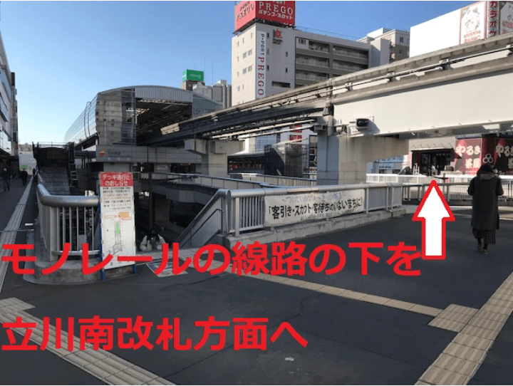 モノレール線路の下へ進む