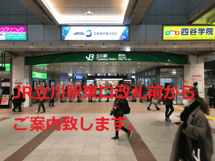 JR立川駅東口