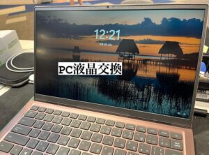 液晶が壊れてしまった！【DELL inspiron 14】の記事画像