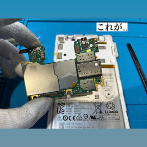 画面が割れて操作できない！【NECタブレット】の記事画像
