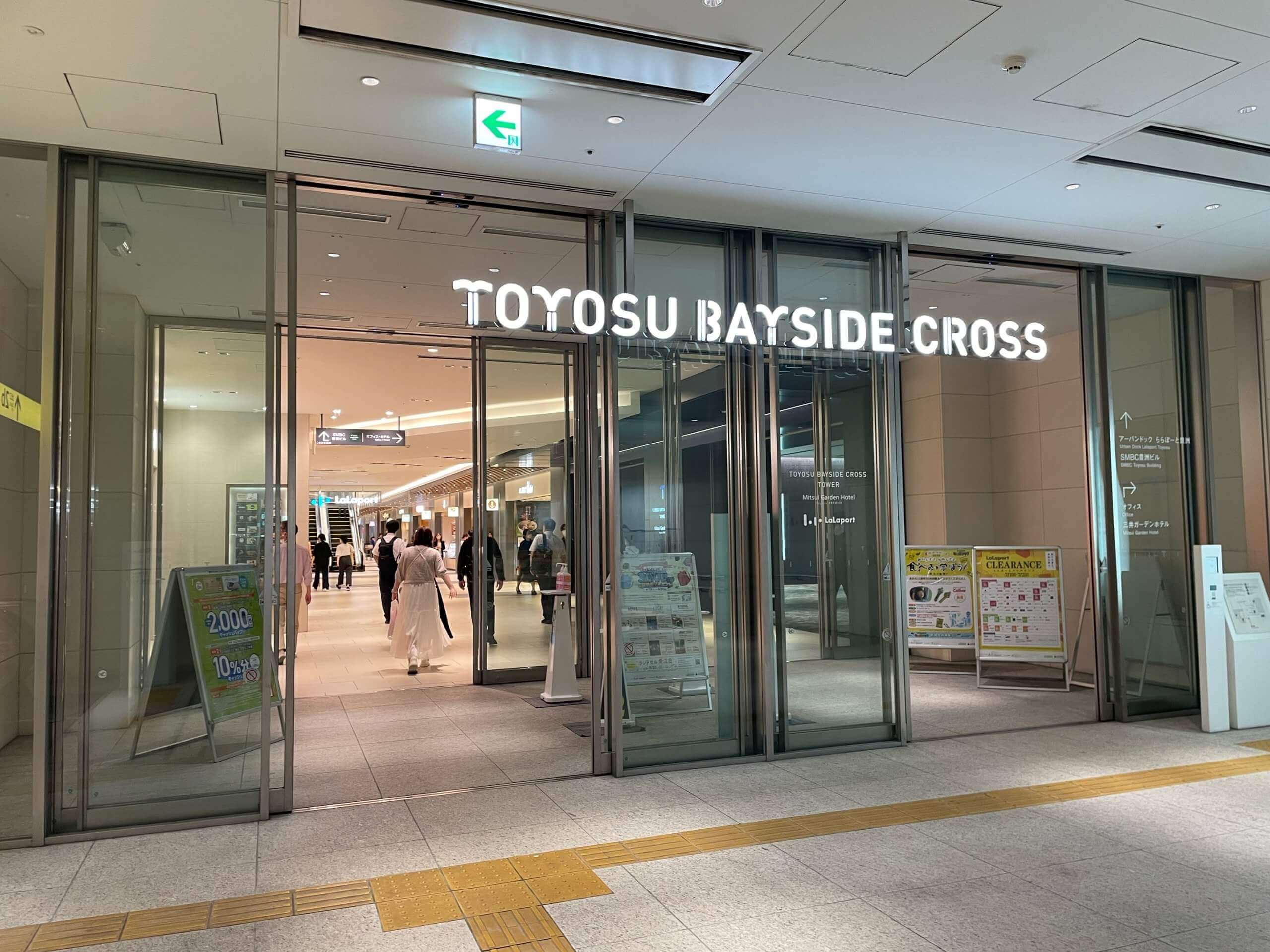 ららぽーと豊洲3に入館します