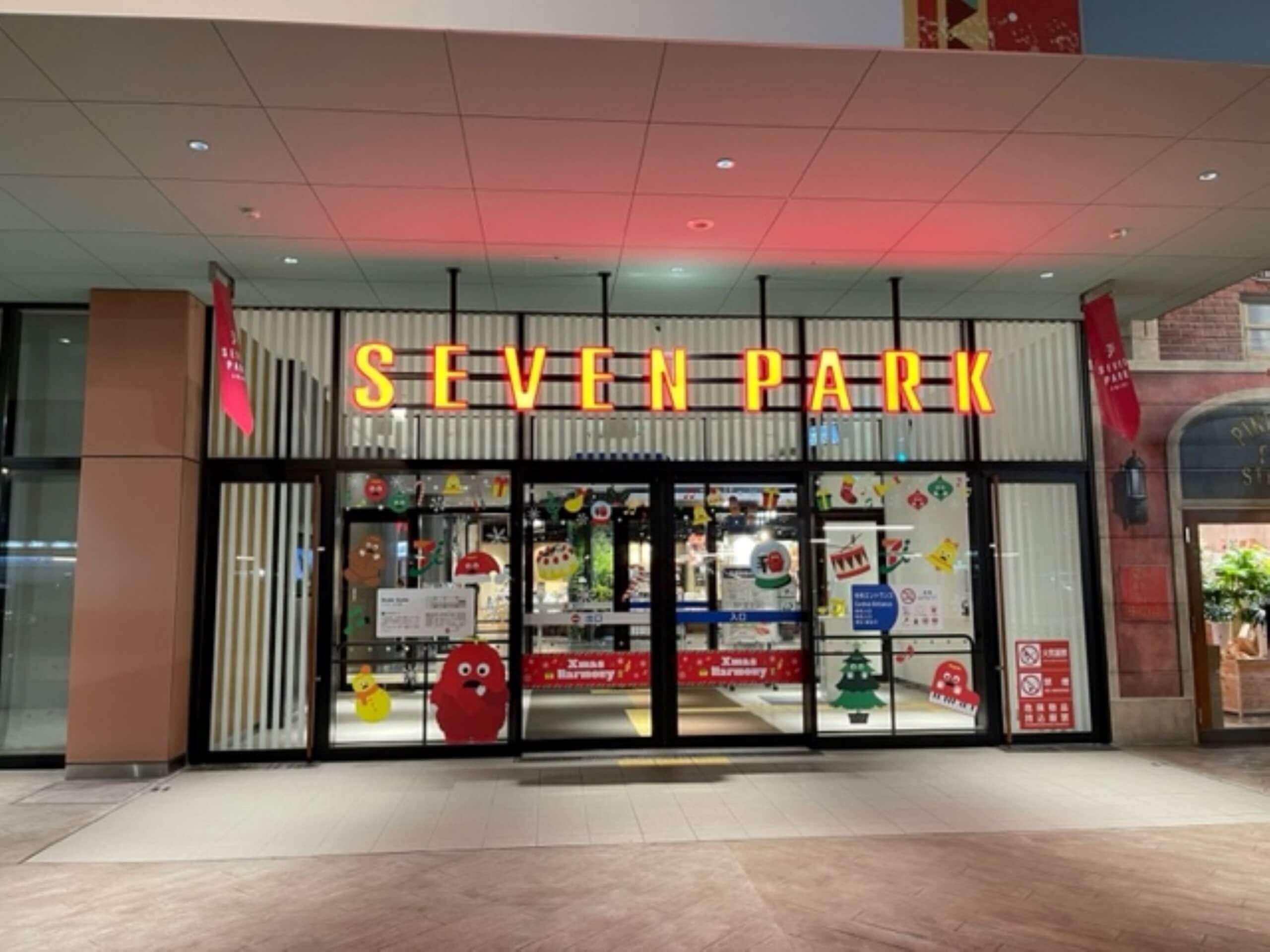 セブンパーク天美店に入館します