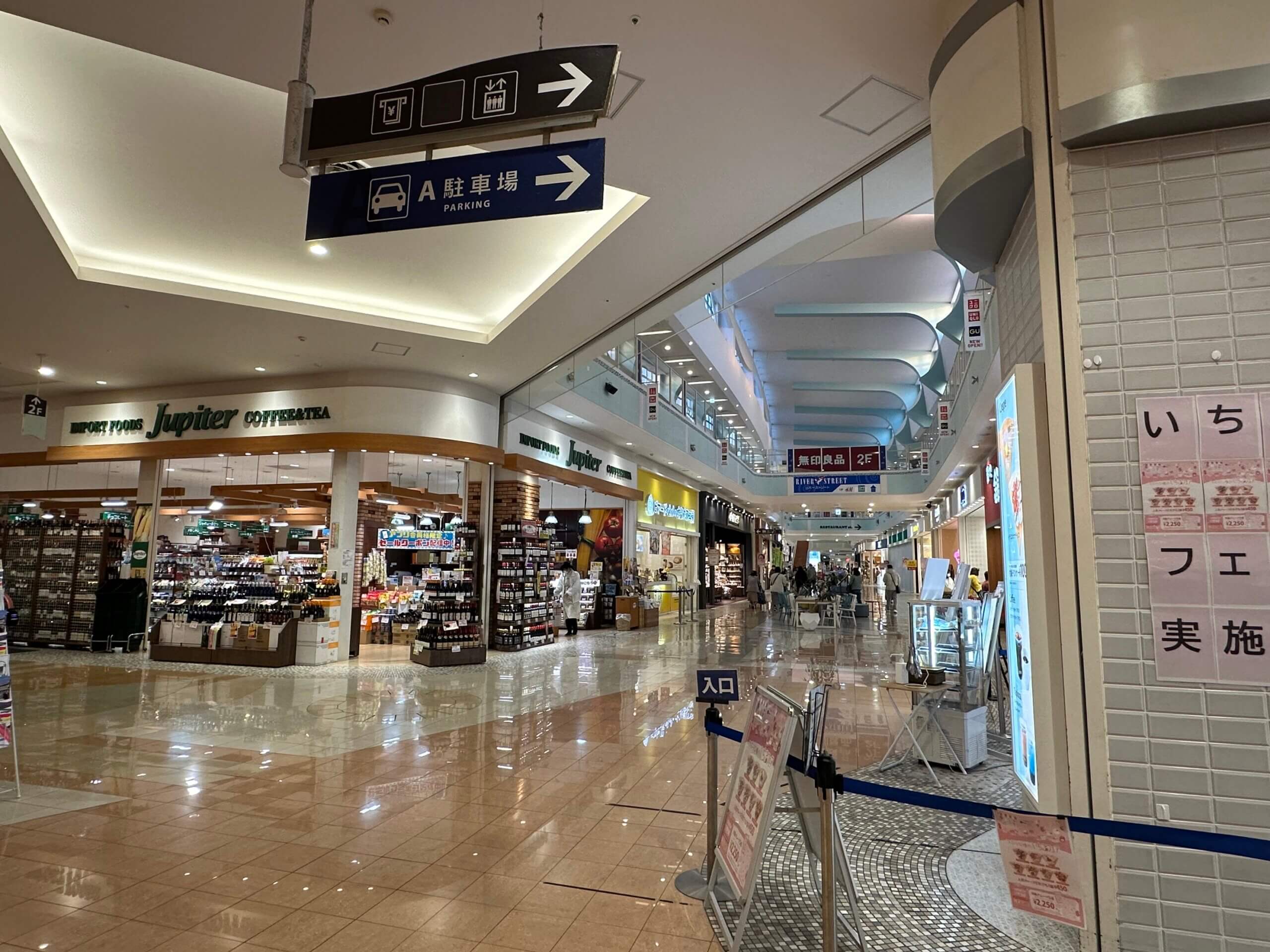 ジュピターを右手に進みます