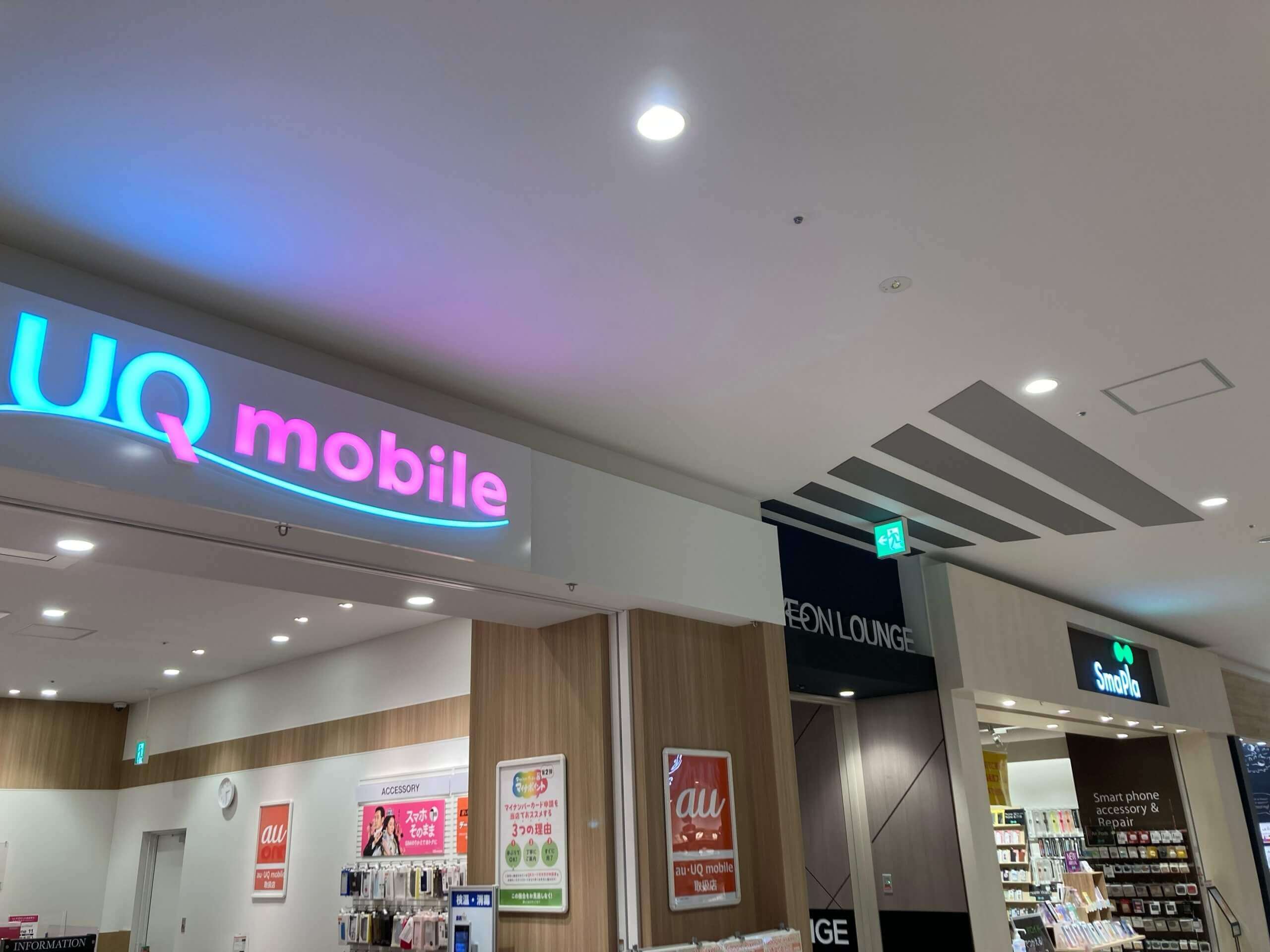 UQモバイルさんの隣が当店です