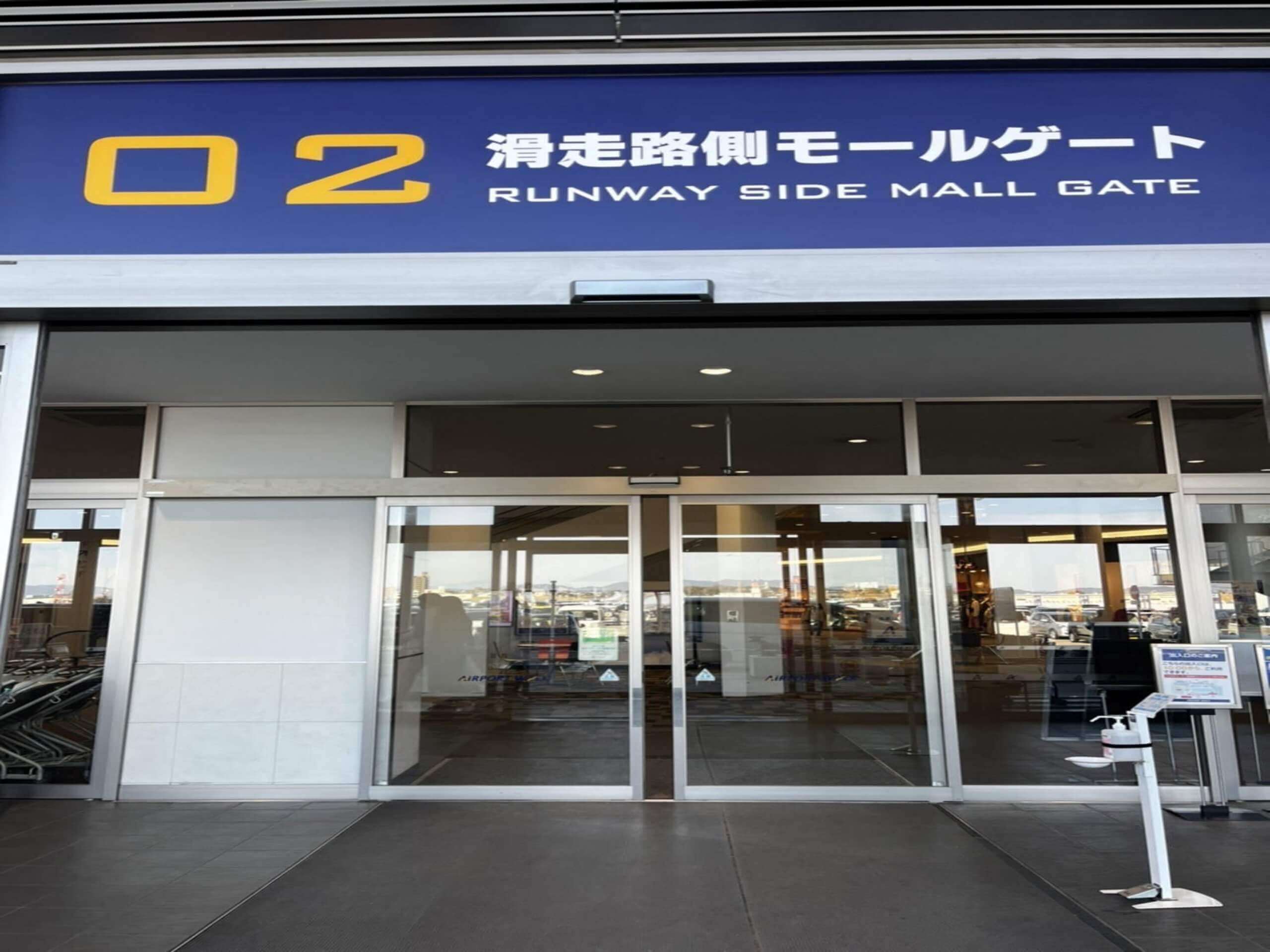 エアポートウォークに入館します