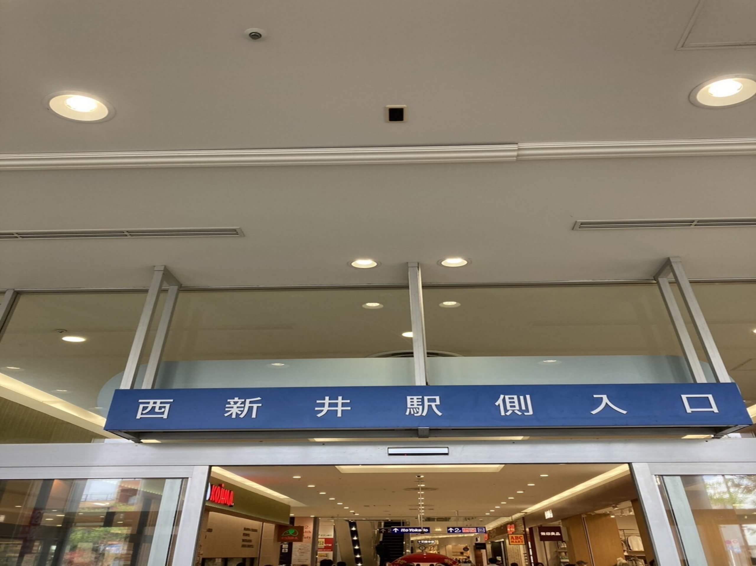 アリオ西新井店に入店します