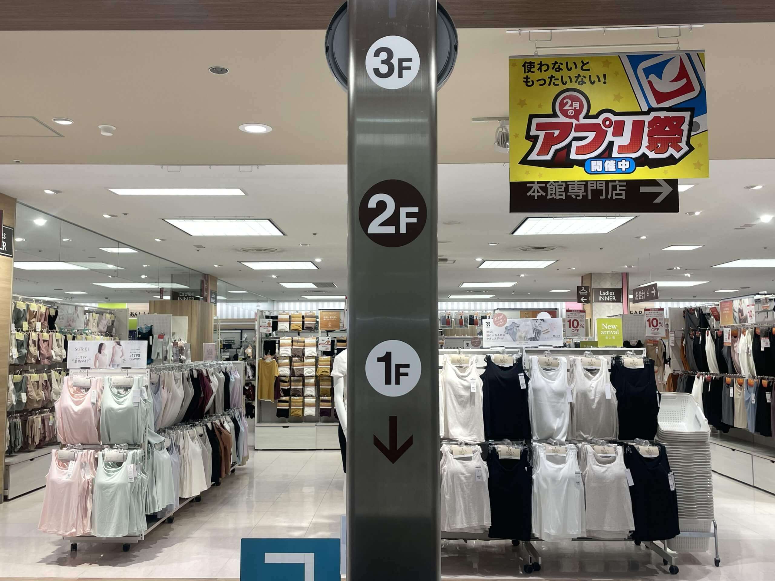 インナー売り場を右に進みます。
