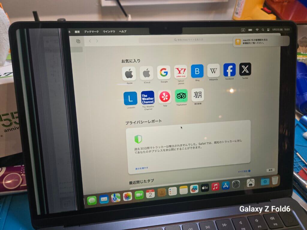 Macbookの液晶が割れてしまった！ Macbook M2 Air A2681