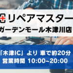 ガーデンモール木津川店の写真