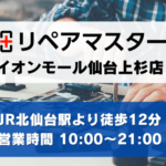 イオンモール仙台上杉の写真