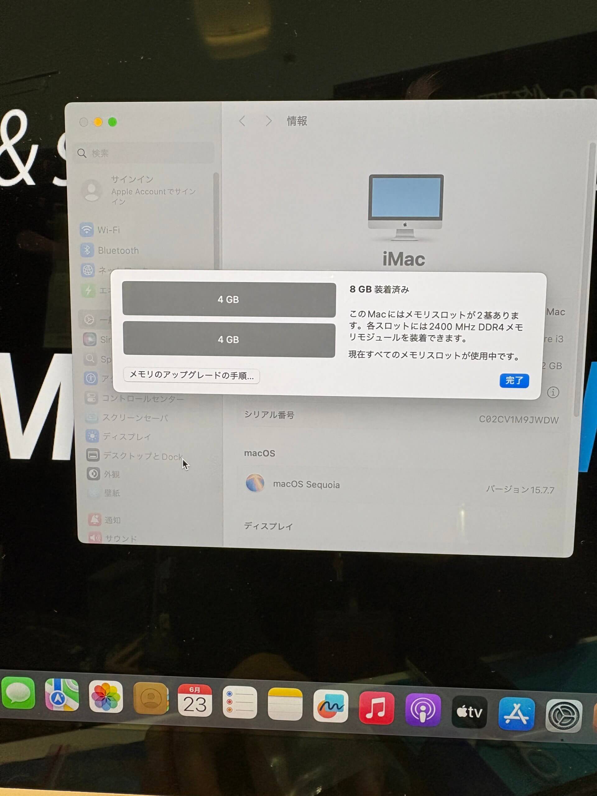 iMac (Retina 4K,21.5-inch 2019)動作サクサクカスタマイズ 