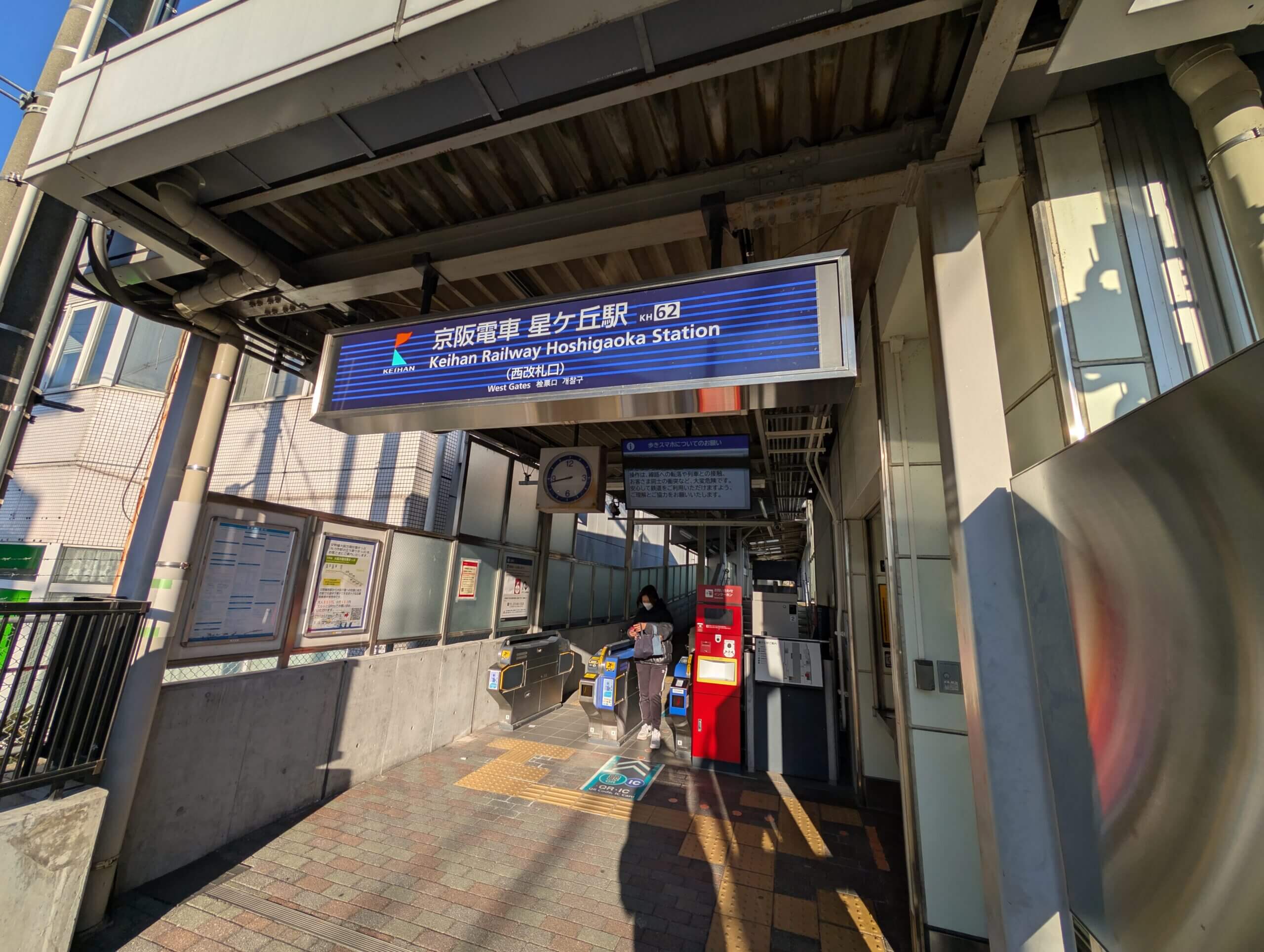 星ヶ丘駅「西出口」